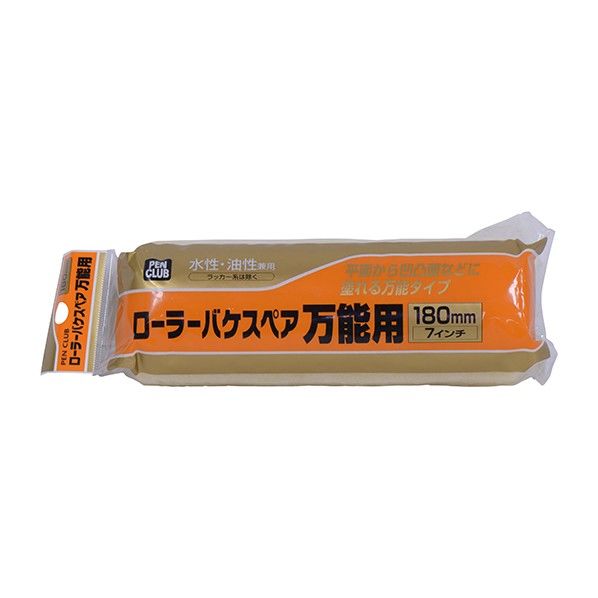 アサヒペン PCローラーバケスペア万能用 180MM RO-7SP