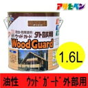 アサヒペン ウッドガード 外部用 1.6L チーク 03