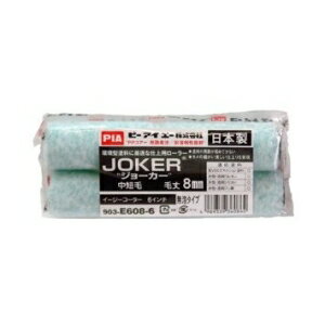 ピーアイエー(PIA) コーワ #19349 Sスペア ジョーカー 2本入6*8mm　#19349