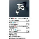 KVK 横水栓 20(ホース接続・逆止)K4J-20(4)