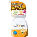 【在庫限即納】晴香堂 オカモト産業(CARALL) 柿渋消臭ミスト 無香料 車用消臭・芳香剤(スプレー式) 250ml 3019