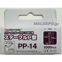 三共コーポレーション 09-115 タッカ-ステ-ブル PP-14