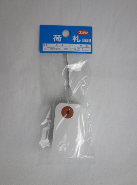 ユタカメイク 豆荷札(針金付き) 30mm×60mm 25枚入り A-24