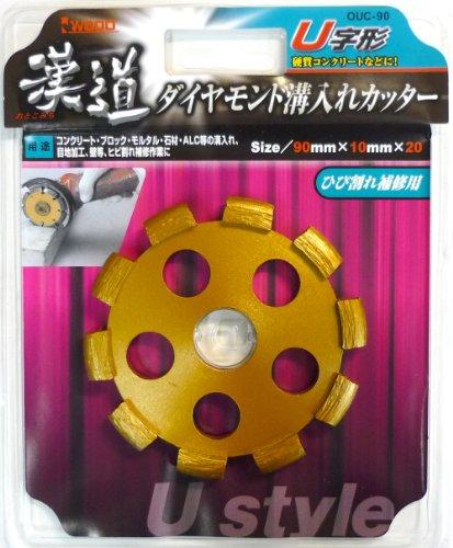 三共コーポレーション オトコミチ Uジガタミゾイリカッター OUC-90