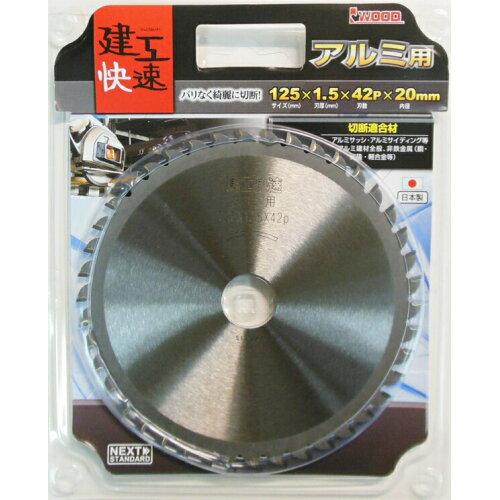 电动工具 - 小山金属工業所 ケンコウカイソク アルミヨウチップソー 125X42P