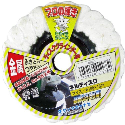 柳瀬 (ヤナセ) NND1 ネルディスク