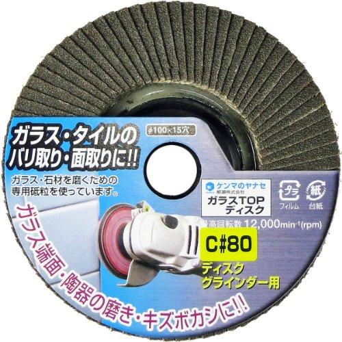 柳瀬 TC05 ガラスTOPディスク #80