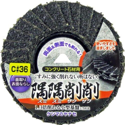 柳瀬 SZC02 スミズミザクザク コンクリート #36