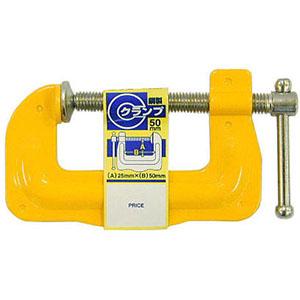 三共コーポレーション C-5025 H＆H コウセイ Cクランプ