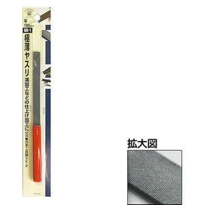 三共コーポレーション GU-1 H＆H ゴクウスヤスリ ヒラ 180