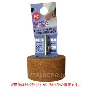 ���������ݥ졼����� WA-13H �����ĥ��ȥ��� ����ȥ� 13X13X3