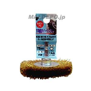 &nbsp;メーカー&nbsp;三共コーポレーション&nbsp;商品カテゴリ&nbsp;ドリルアクセサリ(研磨・研削)＞ブラシ&nbsp;発送目安&nbsp;1〜2週間以内に発送予定&nbsp;お支払方法&nbsp;銀行振込・クレジットカード&nbsp;送料&nbsp;送料無料&nbsp;特記事項&nbsp;&nbsp;その他&nbsp;[ガーデニング・DIY・防殺虫】ガーデニング・花・植物・DIY]おすすめ