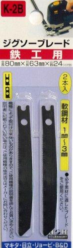 三共コーポレーション H＆H K2B ジグソ-バ(2P) テッコウ