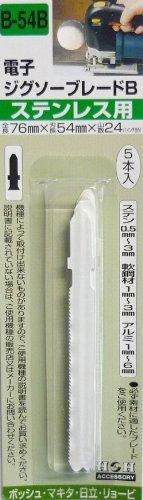 三共コーポレーション H＆H ジグソー ボッシュ ステンレス B54B #222121　#222121