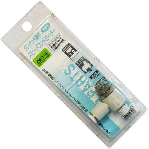 三共コーポレーション #591 スピードコントローラー 4 R1/8