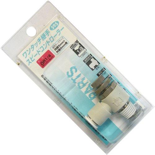 三共コーポレーション #595 スピードコントローラー 8 R1/4