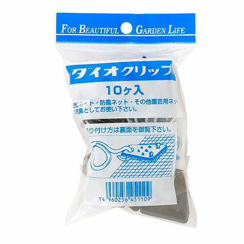 ダイオ化成 ダイオクリップ 10ケ入り