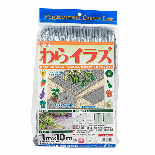 イノベックス ワラいらず 1×10m