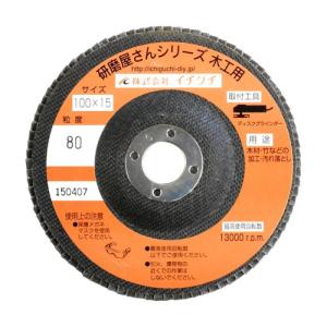 イチグチ 研磨屋さんシリーズ 木工用 #80 60172 332467