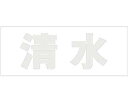 &nbsp;メーカー&nbsp;光&nbsp;商品カテゴリ&nbsp;エクステリア＞表札&nbsp;発送目安&nbsp;1〜2週間以内に発送予定&nbsp;お支払方法&nbsp;銀行振込・クレジットカード&nbsp;送料&nbsp;送料無料&nbsp;特記事項&nbsp;&nbsp;その他&nbsp;