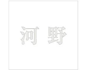 HILOGIC �ϥ������å� ����⥸ �����å� �ѡ��륰�졼 160��160�ߥ��� ����