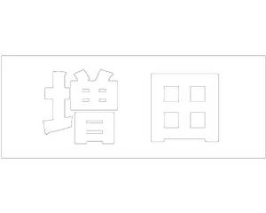 HILOGIC �ϥ������å� ����⥸ �����å� �ۥ磻�� ŷ��50�ߥ� ����