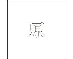 HILOGIC �ϥ������å� ����⥸ �����å� �ۥ磻�� 100��100�ߥ��� ��