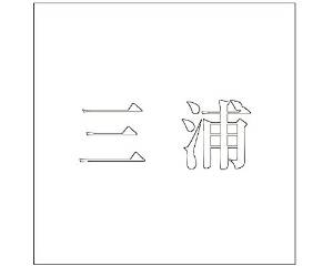 HILOGIC �ϥ������å� ����⥸ �����å� �ۥ磻�� 160��160�ߥ��� ����