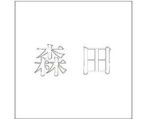 &nbsp;メーカー&nbsp;HILOGIC ハイロジック&nbsp;商品カテゴリ&nbsp;エクステリア＞表札&nbsp;発送目安&nbsp;1〜2週間以内に発送予定&nbsp;お支払方法&nbsp;銀行振込・クレジットカード&nbsp...