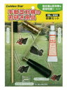 キンボシ ゴールデンスター 芝刈機用研磨セット GL-100