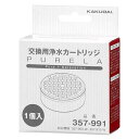 KAKUDAI カクダイ ピュアラ用浄水カートリッジ 品番:357-991