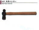 旭金属工業 旭 HP0650 片手ハンマー1-1/2P HP0650