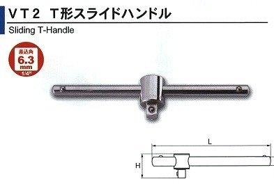 旭金属工業 旭 VT0211 スライドTハン�