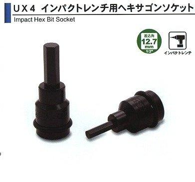 旭金属工業 旭 UX4005 ヘキサゴンソケット 1/2(12.7)x5　UX4005