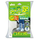プロスタッフ 携帯用長ぐつカッパの足 (P142)