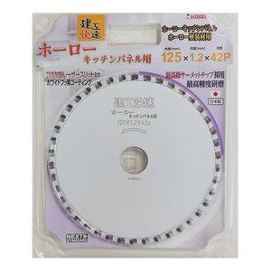 アイウッド(iwood) 建工快速 ホーローパネル用チップソー 125×1.2