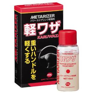 パルスターメタライザー カルワザ 40ML