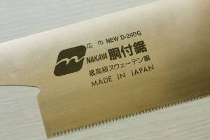 中屋 胴付鋸(広巾) 替刃 240mm 0.3mm厚