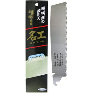 中屋 替刃式鋸 名工 替刃 9寸 270mm 0.6mm厚