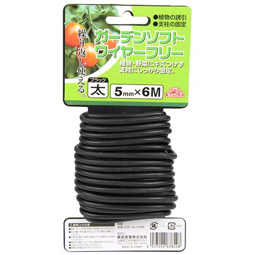 セフティー3 セフティ-3 ガーデンソフトワイヤーフリー ブラック 5mmX6m