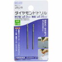 RELIEF ダイヤモンドドリル 2本組