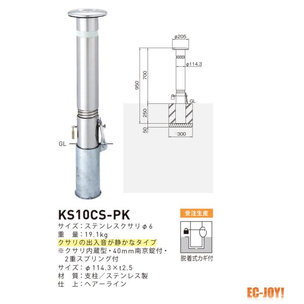  [] (ƥ쥹) Хꥫ 岼  KS10CS-PK 479-0420