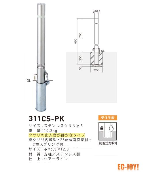 &nbsp;メーカー&nbsp;帝金&nbsp;商品カテゴリ&nbsp;エクステリア＞カーポート・車庫アクセサリ&nbsp;発送目安&nbsp;1週間以内に発送予定&nbsp;お支払方法&nbsp;銀行振込・クレジットカード&nbsp;送料&nbsp;送料無料&nbsp;特記事項&nbsp;&nbsp;その他&nbsp;φ76.3×t2.0 H700