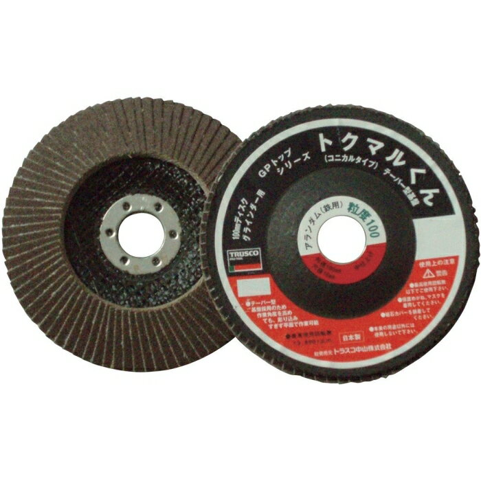&nbsp;メーカー&nbsp;TRUSCO トラスコ中山&nbsp;商品カテゴリ&nbsp;ディスクグラインダーアクセサリ＞ディスク研磨剤&nbsp;発送目安&nbsp;1日〜2日以内に発送予定（土日祝除）&nbsp;お支払方法&nbsp;銀行振込・クレジットカード&nbsp;送料&nbsp;送料無料&nbsp;特記事項&nbsp;&nbsp;その他&nbsp;[トラスコ中山(株)][新着]