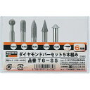 TRUSCO トラスコ中山 TRUSCO ダイヤモンドバー6mm軸5本組みセット T6-S5 1284835