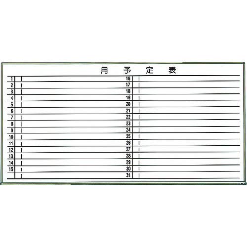 Rakuten - TRUSCO トラスコ中山 スチール製ホワイトボード　月予定表・横ブロンズ900X1200 WGL-612S-BL 1枚