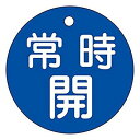 &nbsp;メーカー&nbsp;日本緑十字社&nbsp;商品カテゴリ&nbsp;安全・保護用品＞安全標識&nbsp;発送目安&nbsp;1日〜2日以内に発送予定（土日祝除）&nbsp;お支払方法&nbsp;銀行振込・クレジットカード&nbsp;送料&nbsp;送料 小型(60)&nbsp;特記事項&nbsp;&nbsp;その他&nbsp;[(株)日本緑十字社][新着]