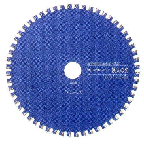 小山金属工業所 アイウッド 鉄人の刃 ステンレスカット Φ125 99472