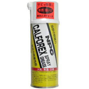 ニッペコ :日本礦油カルフォレックススプレーグリース300mlCALFOREX300ML:4216342