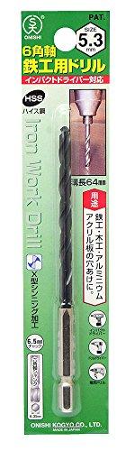 大西工業 【品名】:大西6角軸鉄工用ドリル5.3mmNO2053【発注コード】:4030729